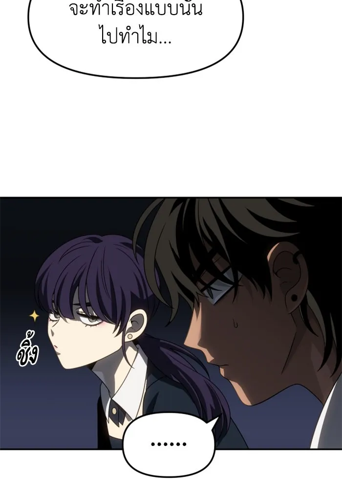อดีตบอสหอคอย ตอนที่ 87 รูปที่ 59