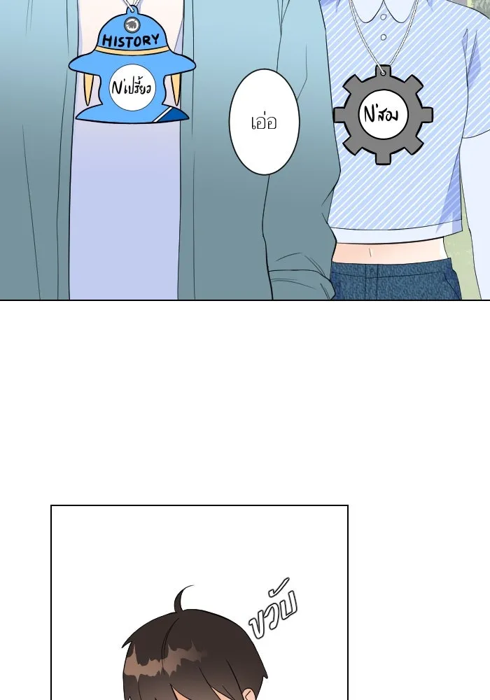 2nd Love หนุ่มเฮ้วสาวbrเปรี้ยวรักเดียวโด ตอนที่ 5 รูปที่ 13