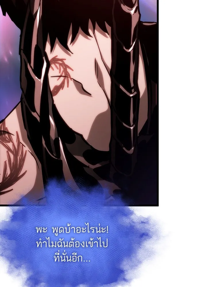หลังวันสิ้นโลก ตอนที่ 95 รูปที่ 140