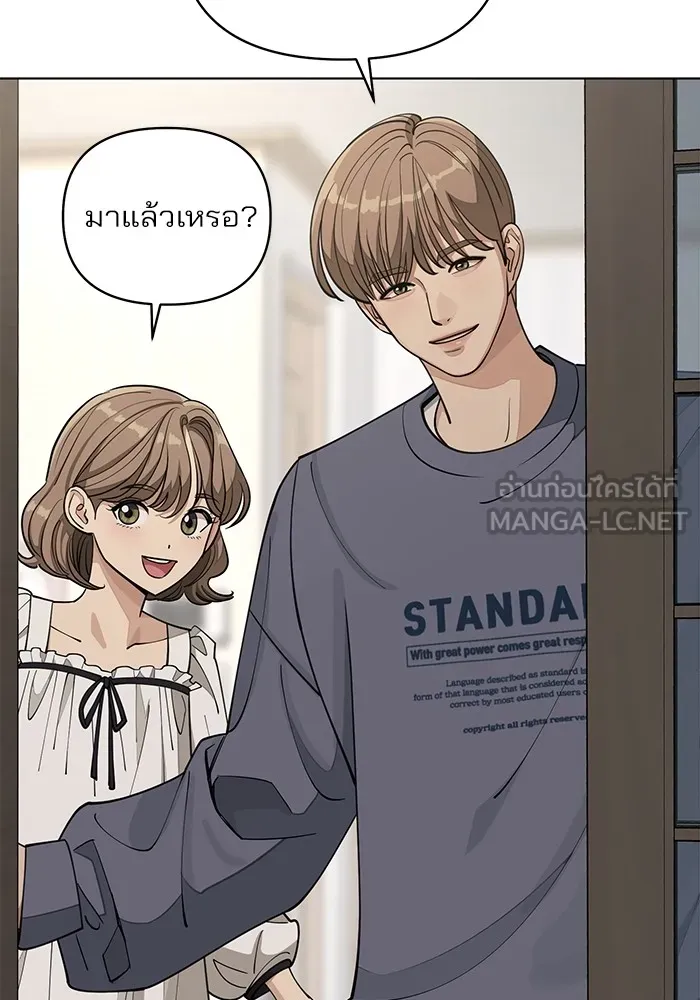 ความรักของอิซอบ ตอนที่ 21 รูปที่ 24