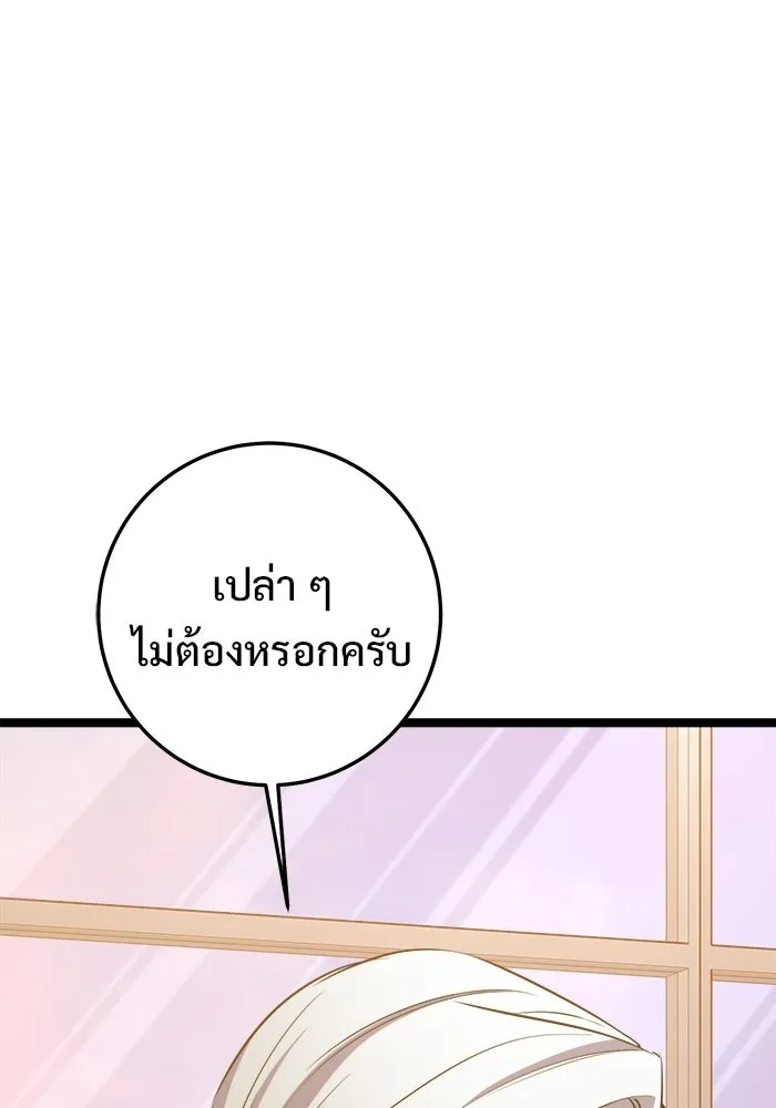 ราชินีนักบู๊ ตอนที่ 71 รูปที่ 71