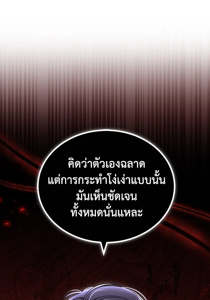 ละลายรักให้ล้นใจ ตอนที่ 52 รูปที่ 20