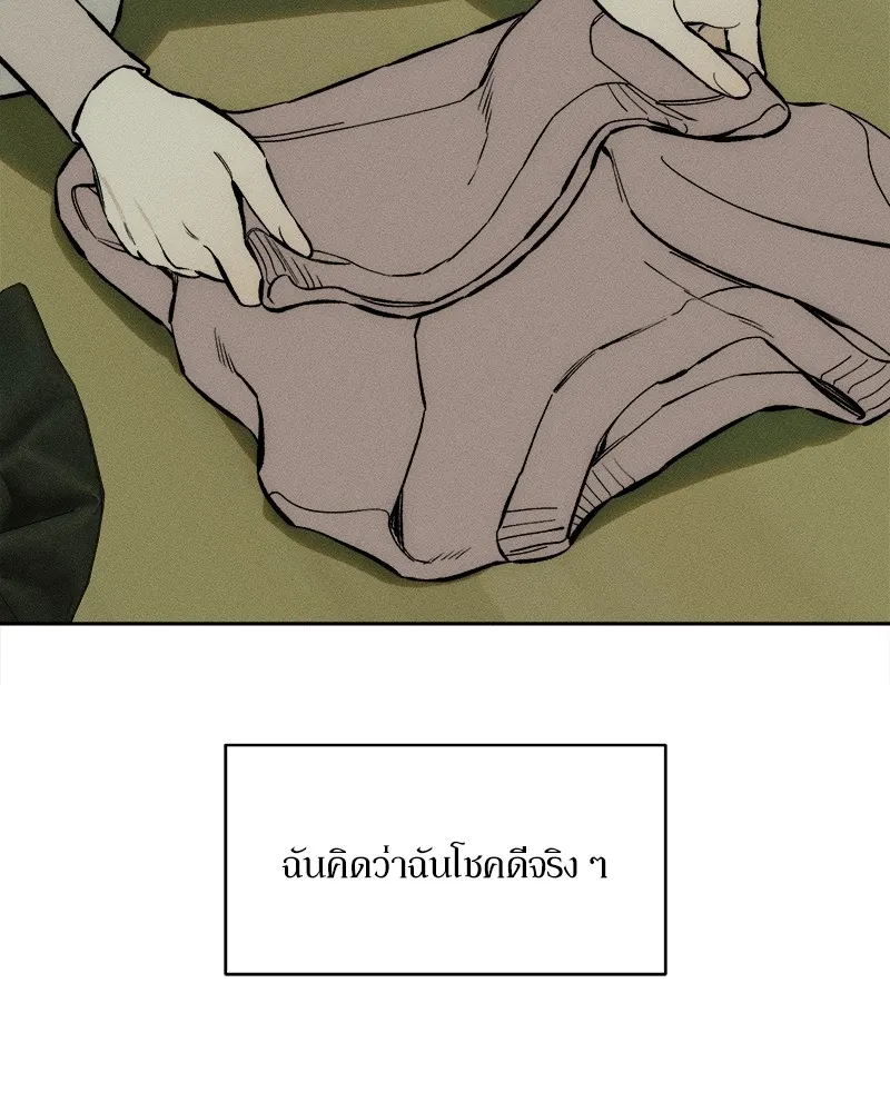 บุปผารุ่มราคะ ตอนที่ 47 รูปที่ 94