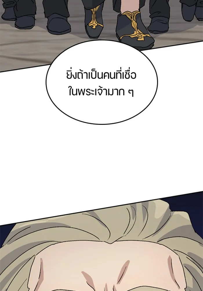 ตั้งแคมป์ฮีลใจในต่างโลก ตอนที่ 22 รูปที่ 7