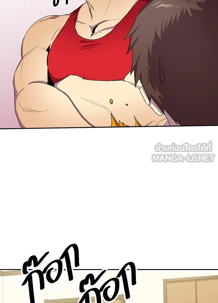 นักเลงกระจอกย้อนเวลามาทวงแค้น ตอนที่ 26 รูปที่ 75