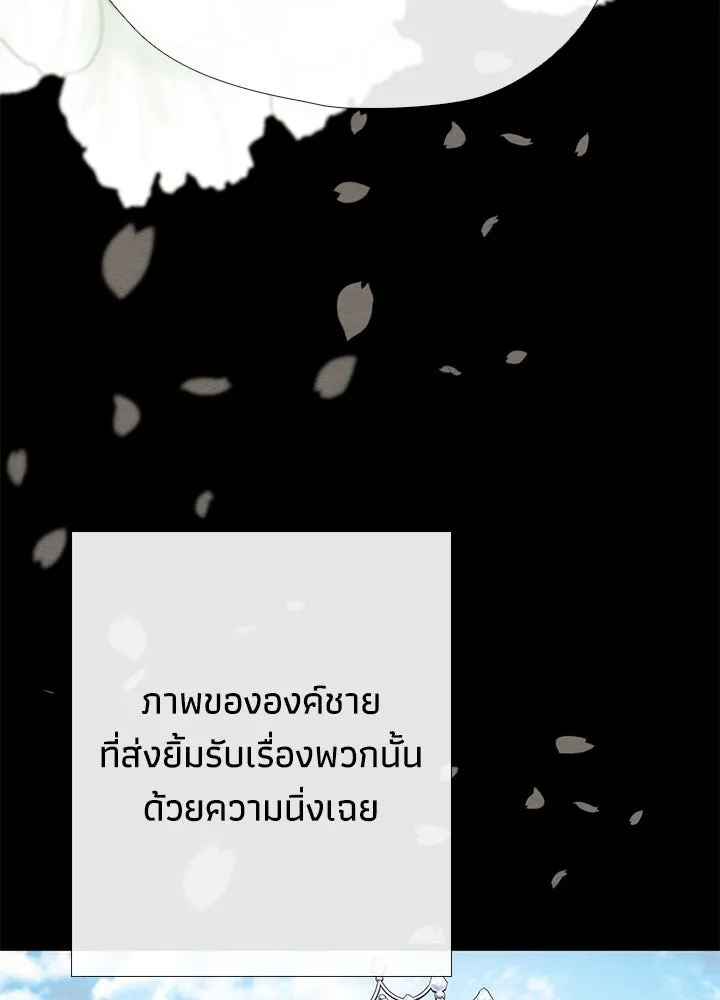 องค์ชายผู้อื้อฉาว ตอนที่ 33 รูปที่ 131