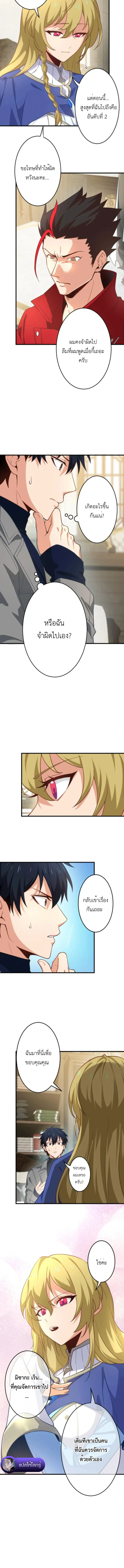 The Akashic Record Which Only I Can Read บ_นท_กจ_กรวาลท_ม_แค_ฉ_นมองเห_น ตอนที่ ตอนที่ 29 รูปที่ 7