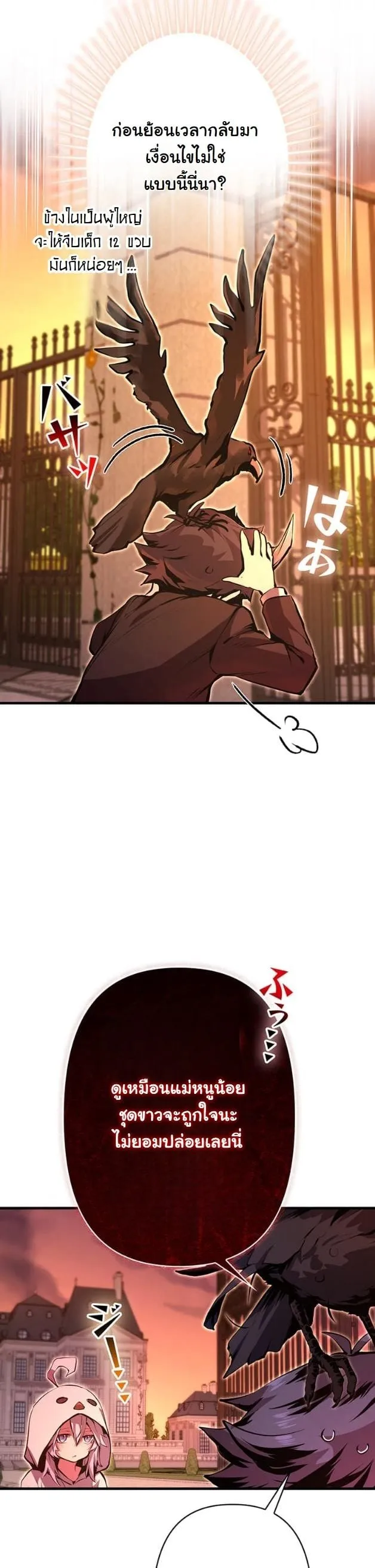 I Became a Cheat-Level Skill Thief ราช_นจอมโจรปล_นสก_ลเทพ ตอนที่ ตอนที่ 15 รูปที่ 12