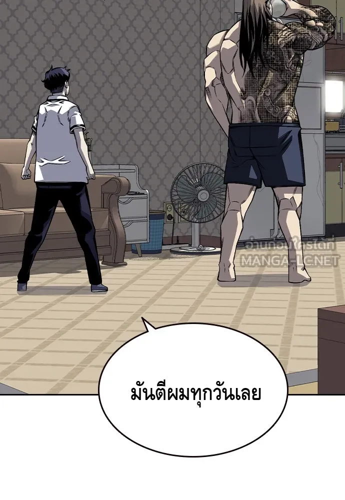 King Game ตอนที่ 80 ฮวังมูเจ (14) รูปที่ 6