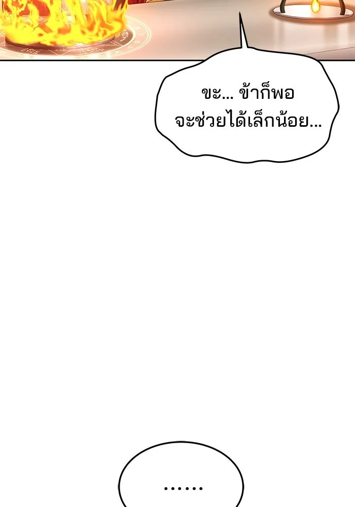 ครัวจอมเวท ตอนที่ 45 รูปที่ 68