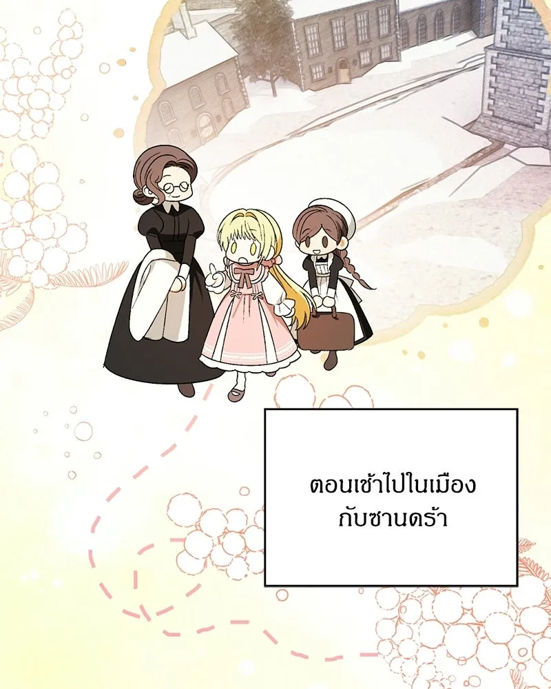 จุ๊บรัก คุณหมาป่า ตอนที่ 5 รูปที่ 80