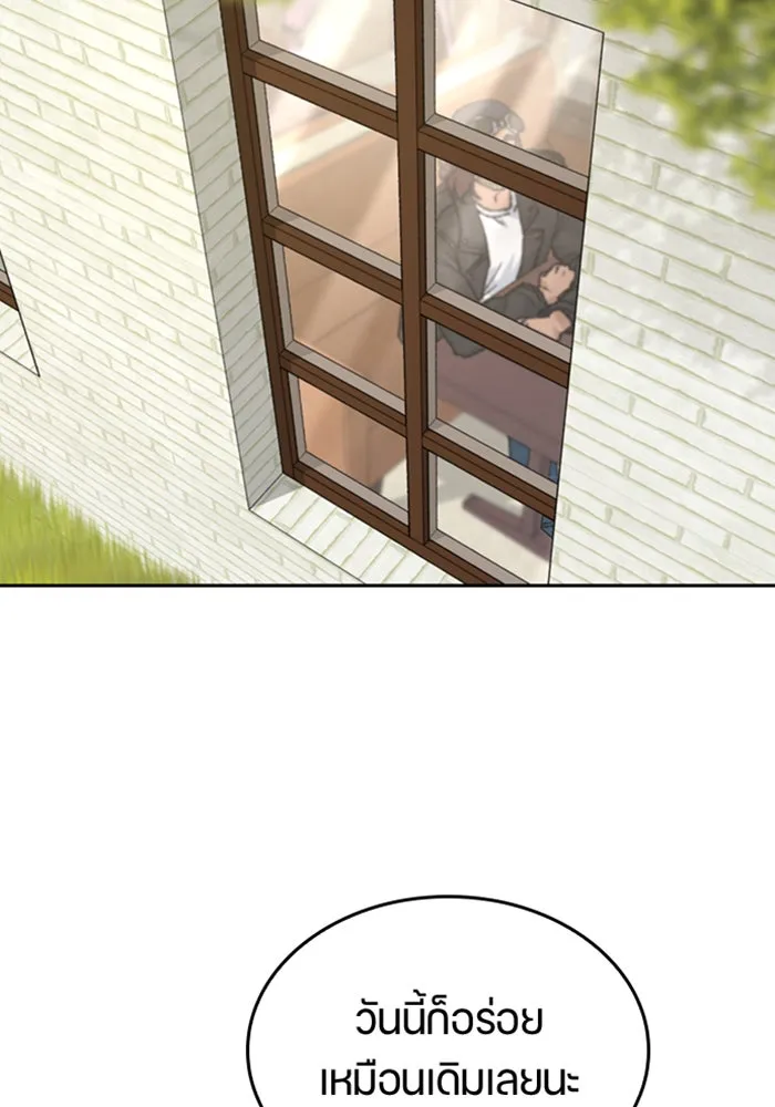 ตั้งแคมป์ฮีลใจในต่างโลก ตอนที่ 31 รูปที่ 37