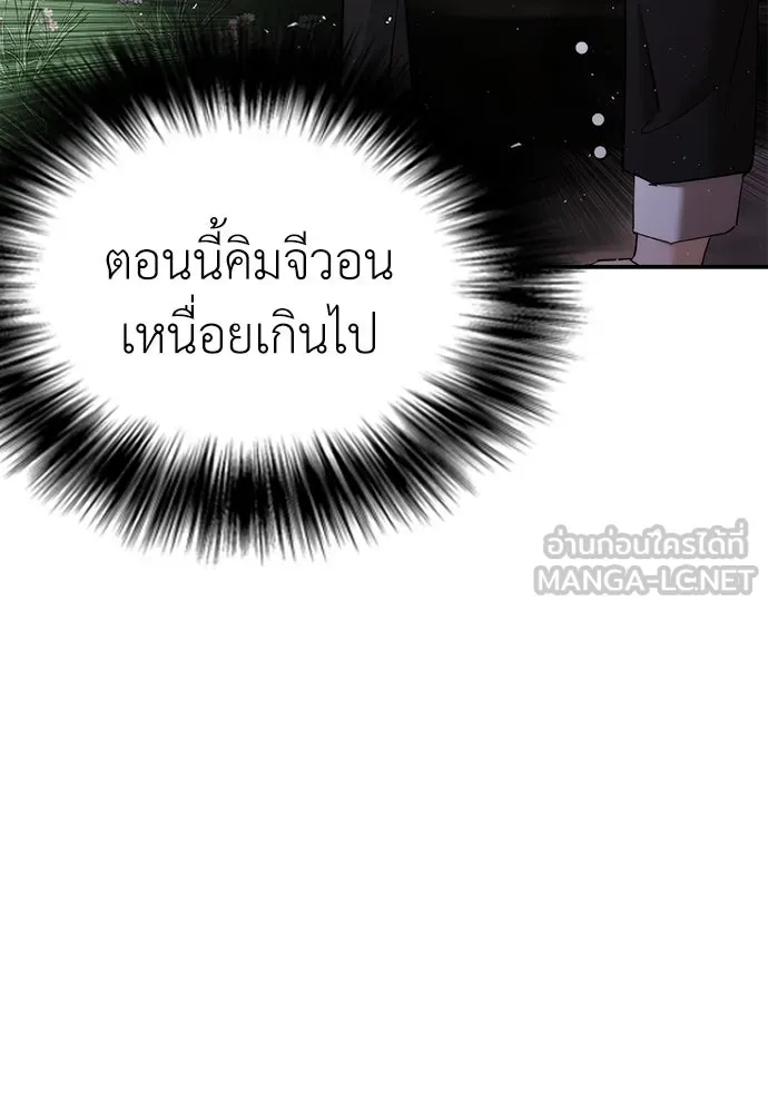 สุภาพบุรุษสูทดำ ตอนที่ 15 รูปที่ 63