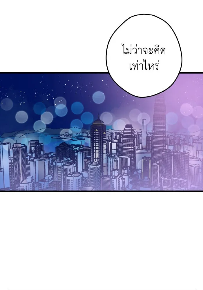 รักนี้ไม่มีรีไซเคิล ตอนที่ 3 รูปที่ 20