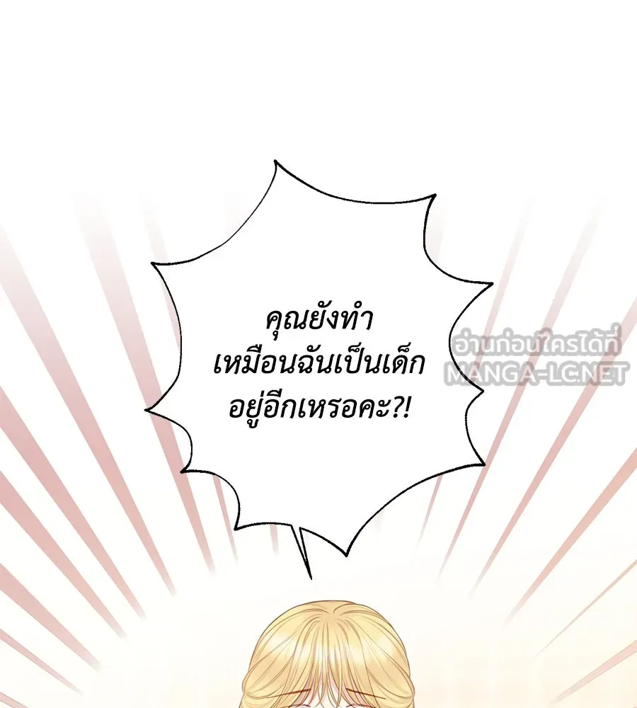 บาสเตียน ตอนที่ 20 รูปที่ 12