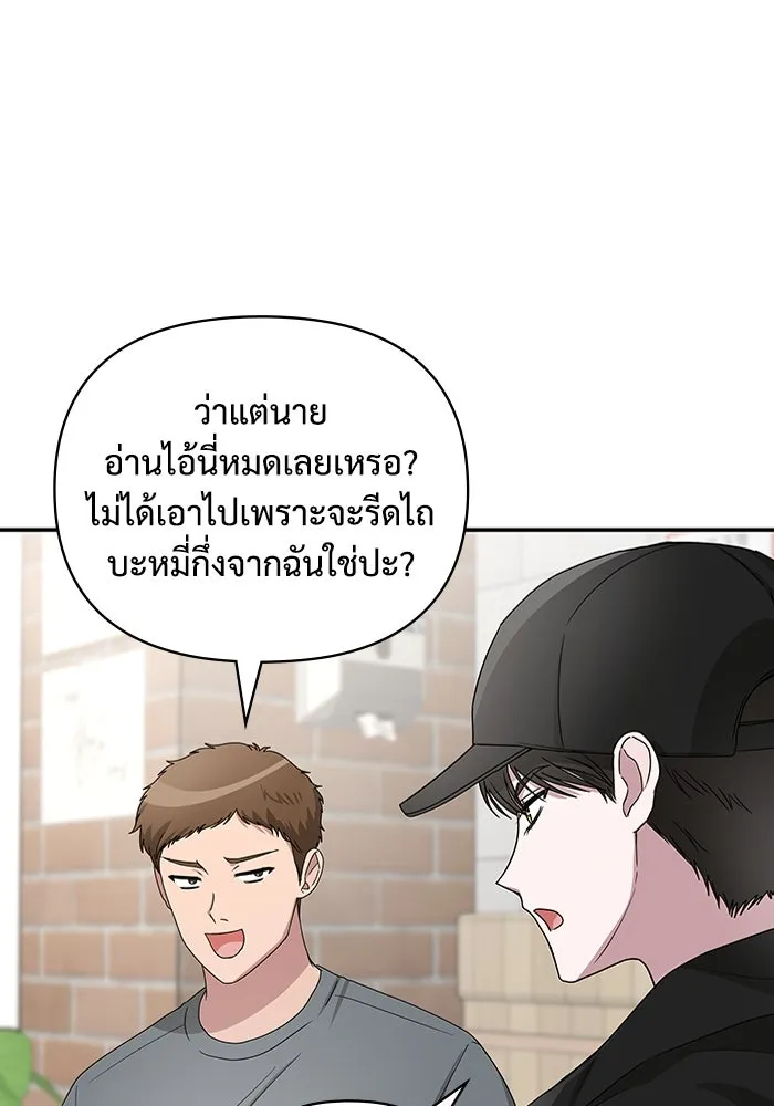 ฉันเนี่ยนะ นักแสดงขั้นเทพ ตอนที่ 5 รูปที่ 50