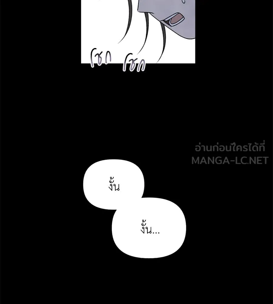 เหตุผลของคนไม่อยากอยู่ ตอนที่ 23 รูปที่ 39