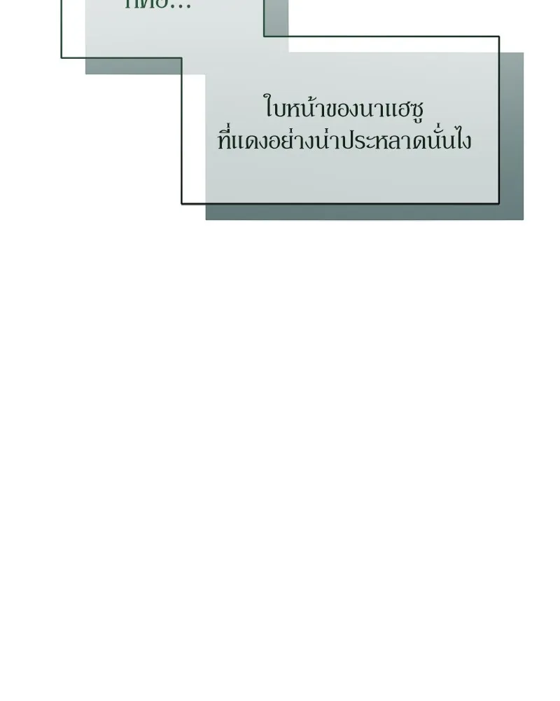 บุปผารุ่มราคะ ตอนที่ 24 รูปที่ 145