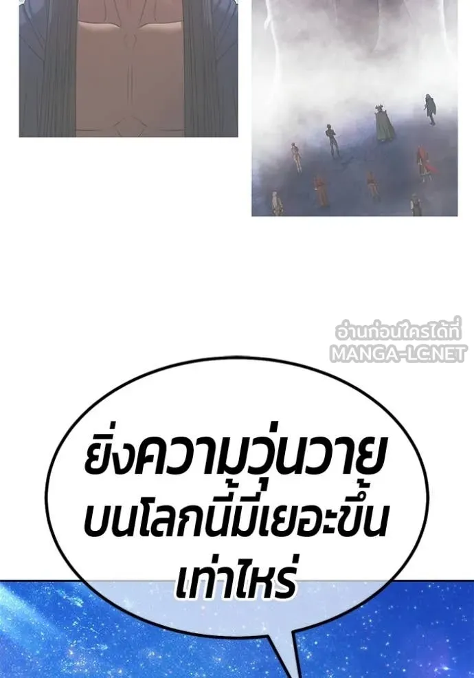 +99 ท่อนไม้ ตอนที่ 195 รูปที่ 331