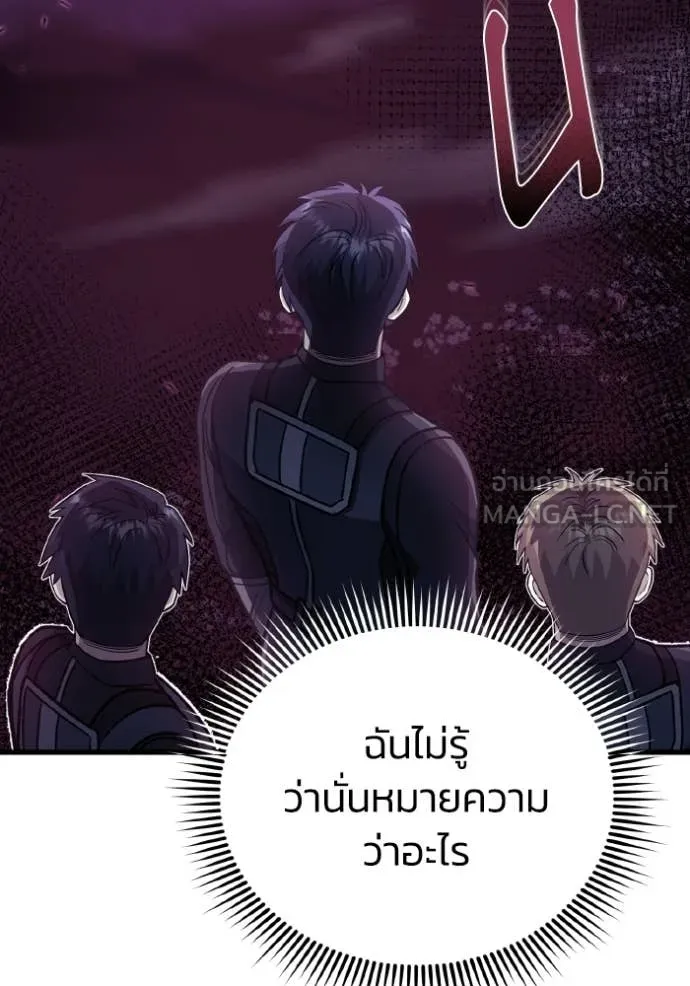 อัจฉริยะนอกคอก ตอนที่ 138 รูปที่ 76