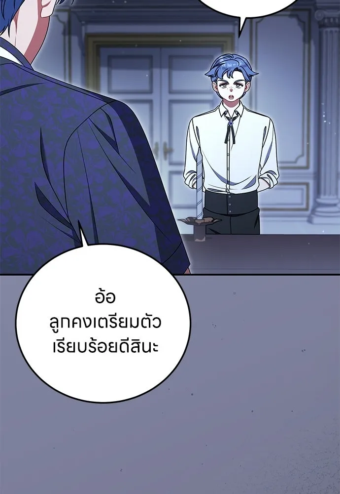 ครอบครัวผิดแผน ตอนที่ 56 รูปที่ 50