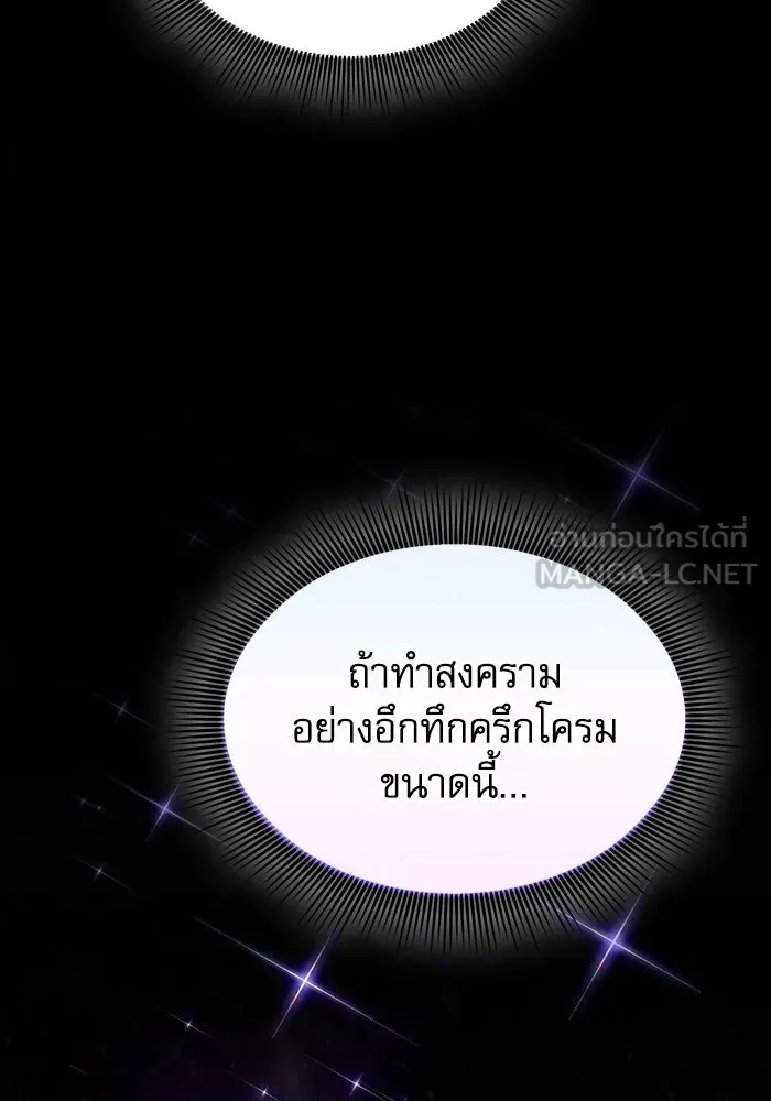 นักดาบอัจฉริยะจากอะคาเดมี ตอนที่ 132 รูปที่ 102