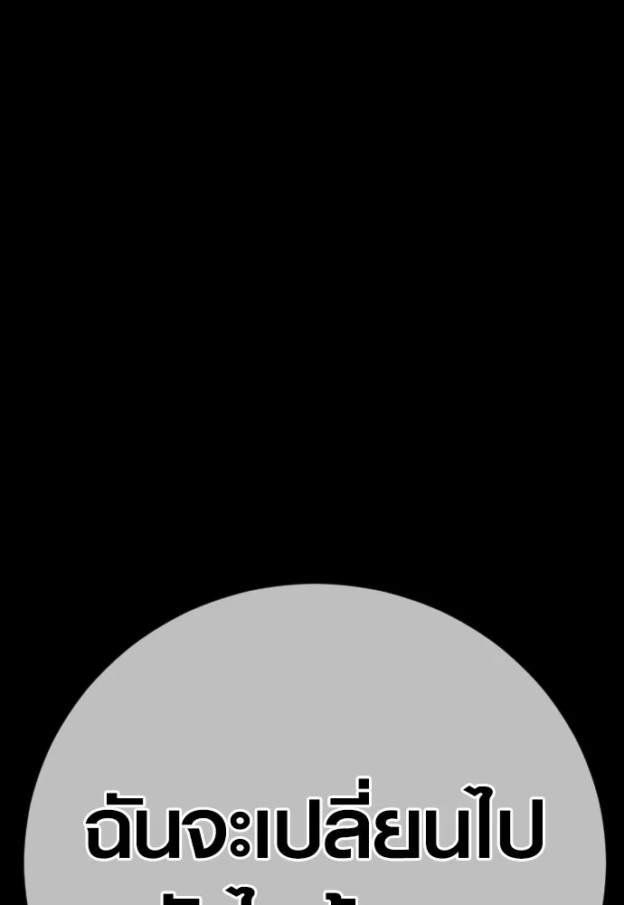 อาชญากรวัยเยาว์ ตอนที่ 71 เริ่มจู่โจมกลับ รูปที่ 38