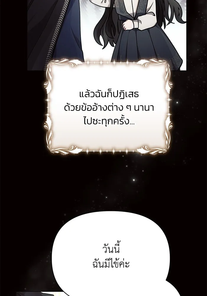 แอชสตาร์ต ตอนที่ 26 รูปที่ 14