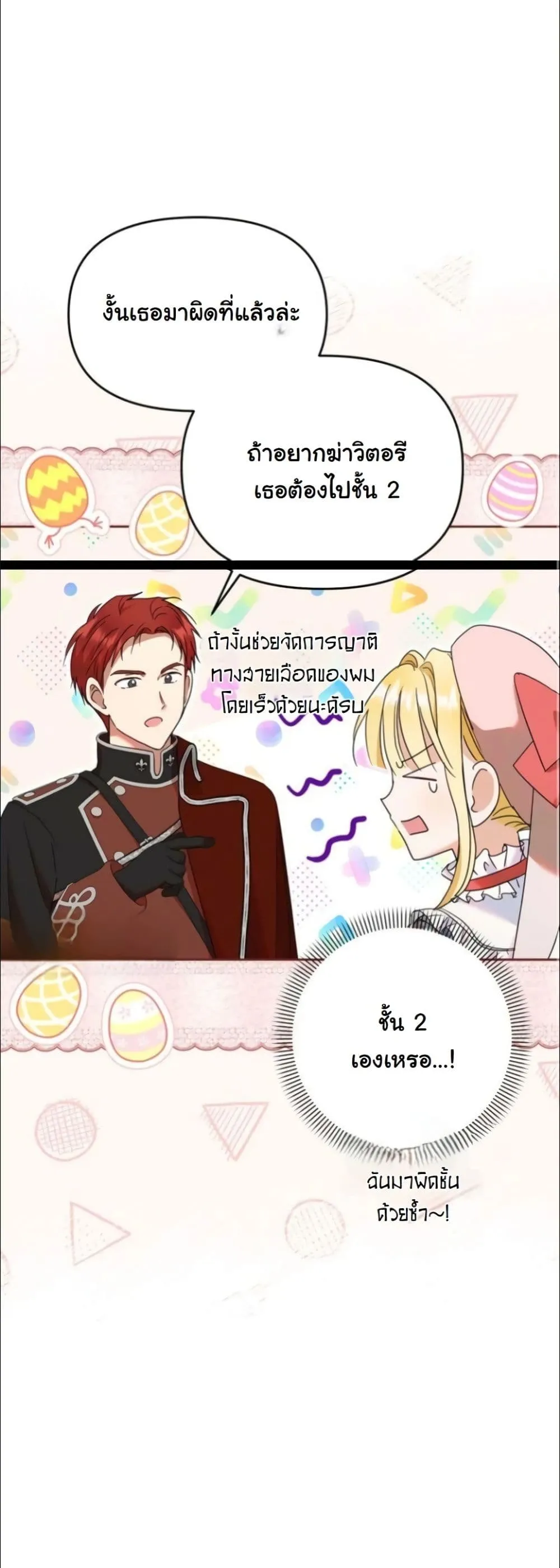 Manga-lc-com อ่านมังงะ อ่านการ์ตูน ออนไลน์ ฟรี My Once-Enemy Sister Now Cherishes Me ตอนที่ 1 2 3 4 5 6 7 8 9 10 11 12 13 14 ฟรี ไม่มีโฆษณา Manga-lc - อ่าน มังงะ อ่าน การ์ตูน ออนไลน์ อ่านมังงะ ฟรี
