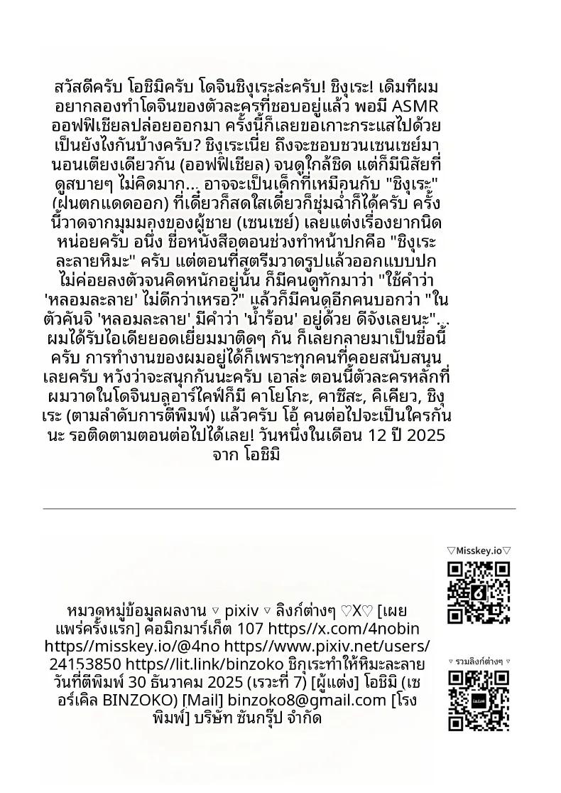 Doujin-Lc- อ่าน โดจิน มังฮวา เกาหลี ญี่ปุ่น จีน แปลไทย ฝนในฤดูใบไม้ร่วงละลายหิมะ (Shinomi) (Blue Archive) ตอนที่ 1 2 3 4 5 6 7 8 9 10 11 12 13 14 ฟรี ไม่มีโฆษณา อ่าน โดจิน Manhwa เกาหลี ญี่ปุ่น จีน เรามีครบ คัดมาให้เน้นๆ โดจิน 18+ รับประกันความฟินโดย  Doujin Lc