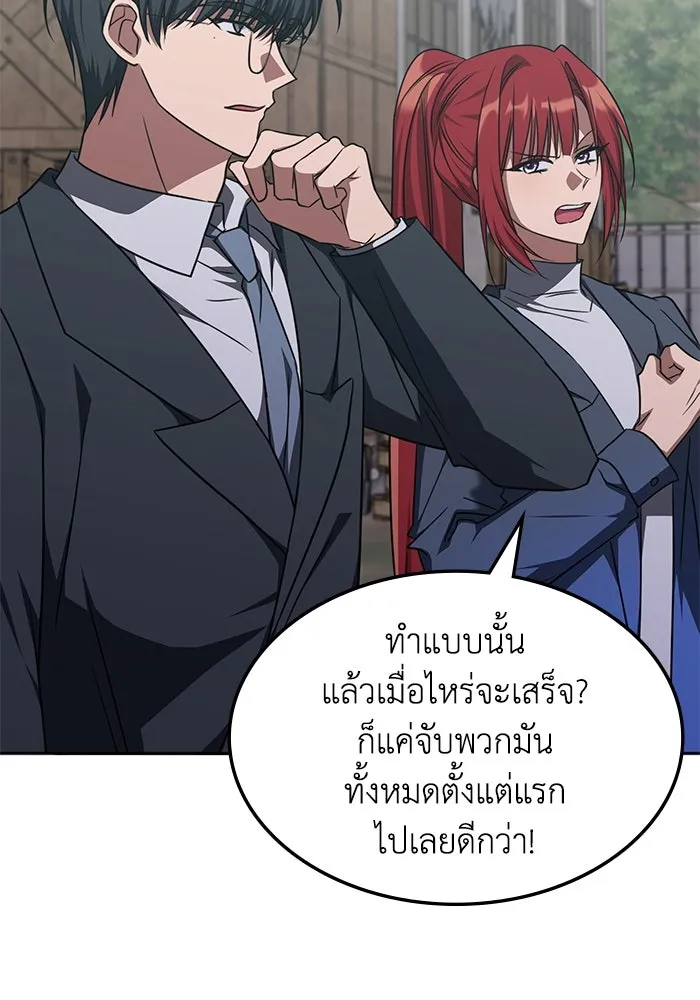 ฮีลเลอร์ตัวพ่อขอฟาดเรียบ ตอนที่ 36 รูปที่ 83