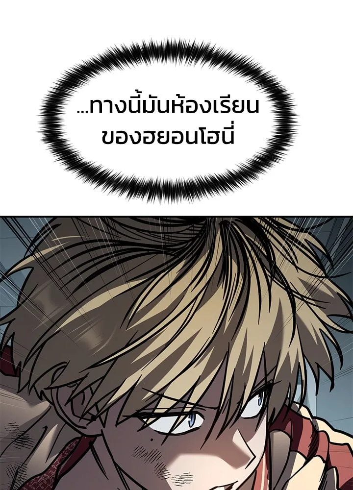 กฎเหล็กบ้านสายลับ ตอนที่ 20 รูปที่ 127