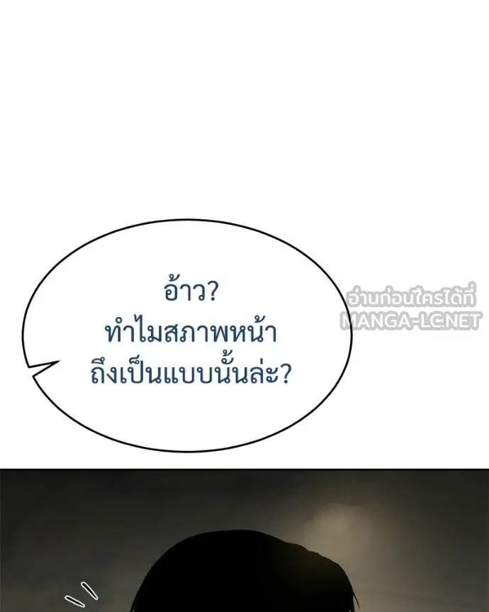 Baek XX ตอนที่ 166 รูปที่ 3