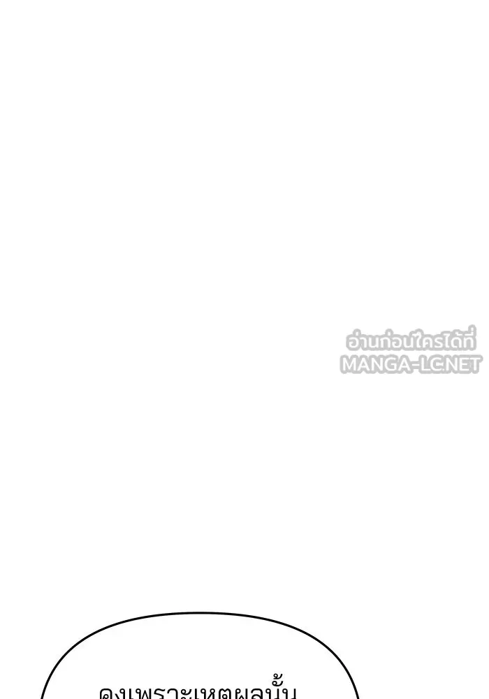 เกมรักจับสามี ตอนที่ 60 รูปที่ 33