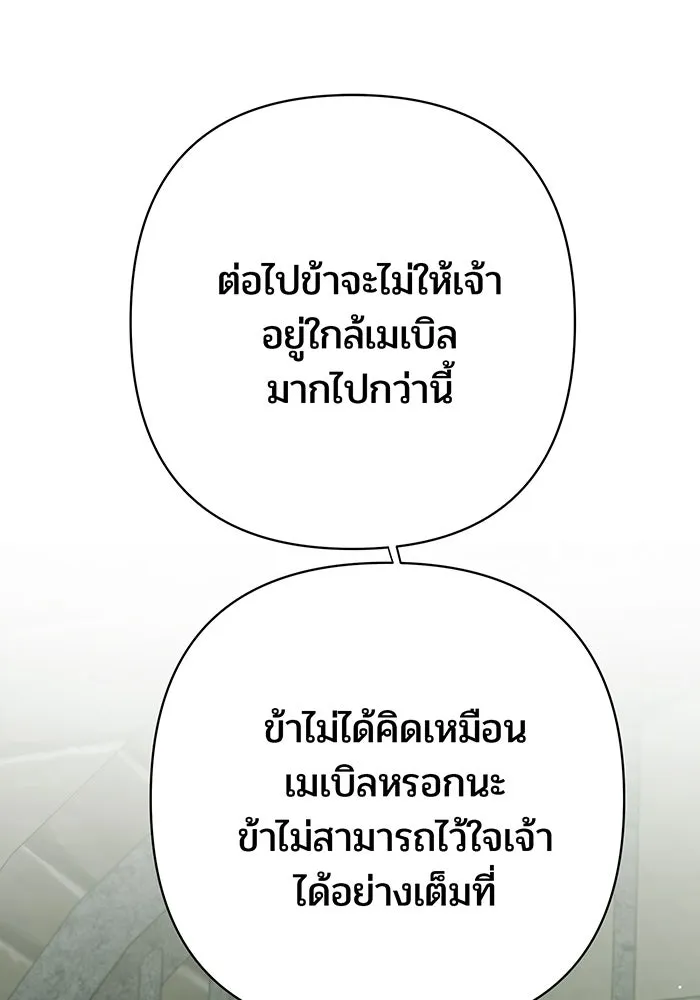 หนูน้อยทรราช ตอนที่ 35 รูปที่ 55