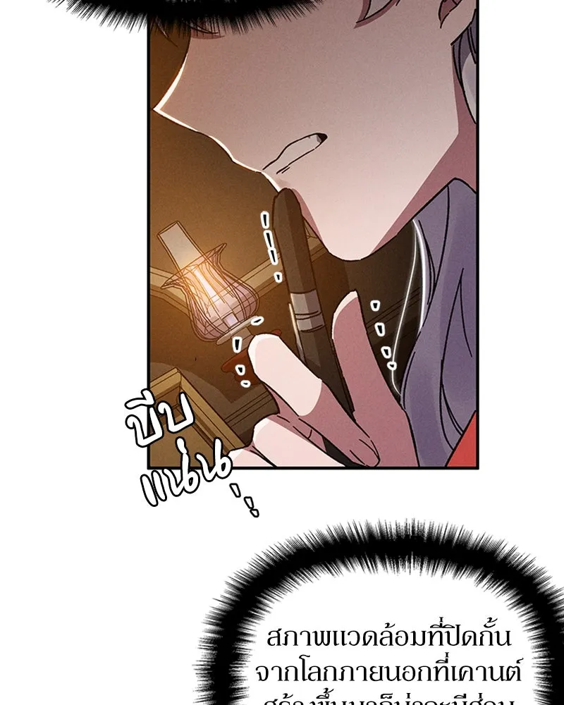โอ้ ศัตรูที่รัก ตอนที่ 11 รูปที่ 28