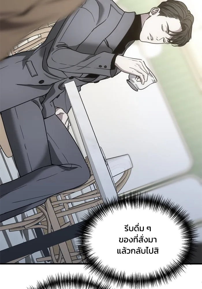 ชีวิตรักฉบับเดจาวู ตอนที่ 12 รูปที่ 55