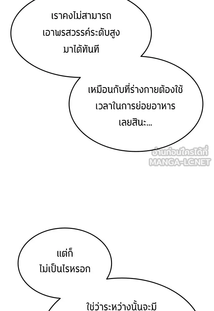 นักเตะแข้งสวรรค์ ตอนที่ 15 รูปที่ 48