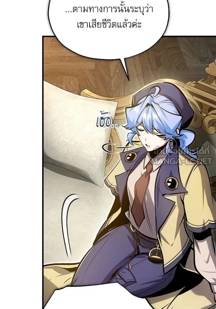 ศาสตราจารย์จำเป็น ตอนที่ 93 รูปที่ 75