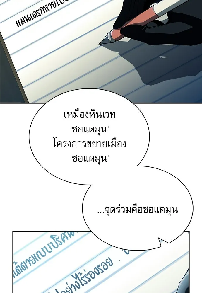 ครัวผู้กล้าท้าให้ชิม ตอนที่ 36 รูปที่ 134