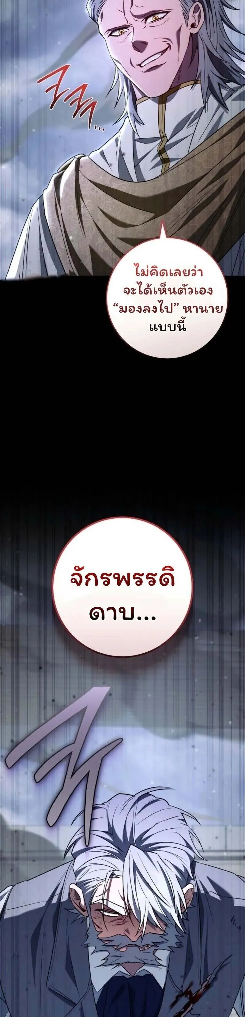 The Top Ranker_s Aspiring Writer Life Manual ท_อปแรงค_ฮ_นเตอร_อยากจะเป_นน_กเข_ยน ตอนที่ ตอนที่ 37 รูปที่ 20