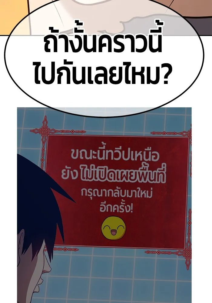 +99 ท่อนไม้พร้อมบวก ตอนที่ 45 รูปที่ 209