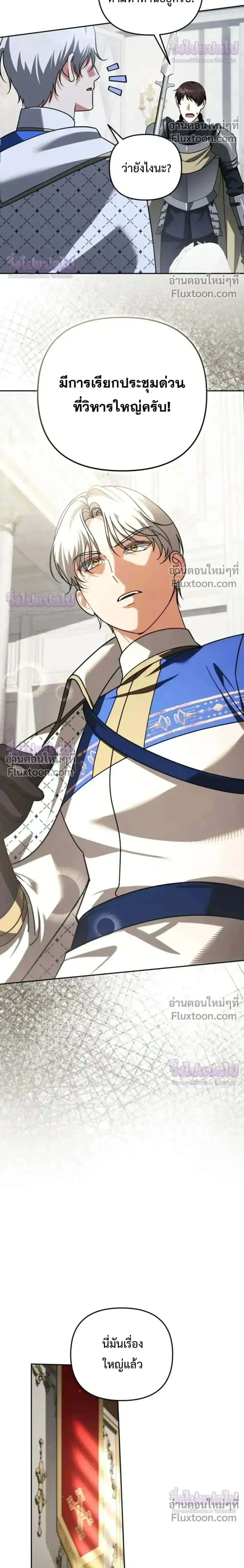 Sovereign of the Infinite Clones ร_างโคลนของฉ_นกำล_งกลายเป_นตำนาน ตอนที่ ตอนที่ 74 รูปที่ 20