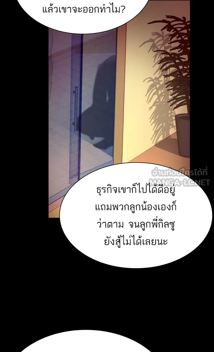 พี่ชายสายบอดี้การ์ด ตอนที่ 82 รูปที่ 81