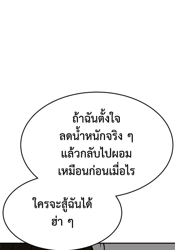 ช่วยเปลี่ยนฉันที ตอนที่ 267. ซีซัน 2 รูปที่ 58