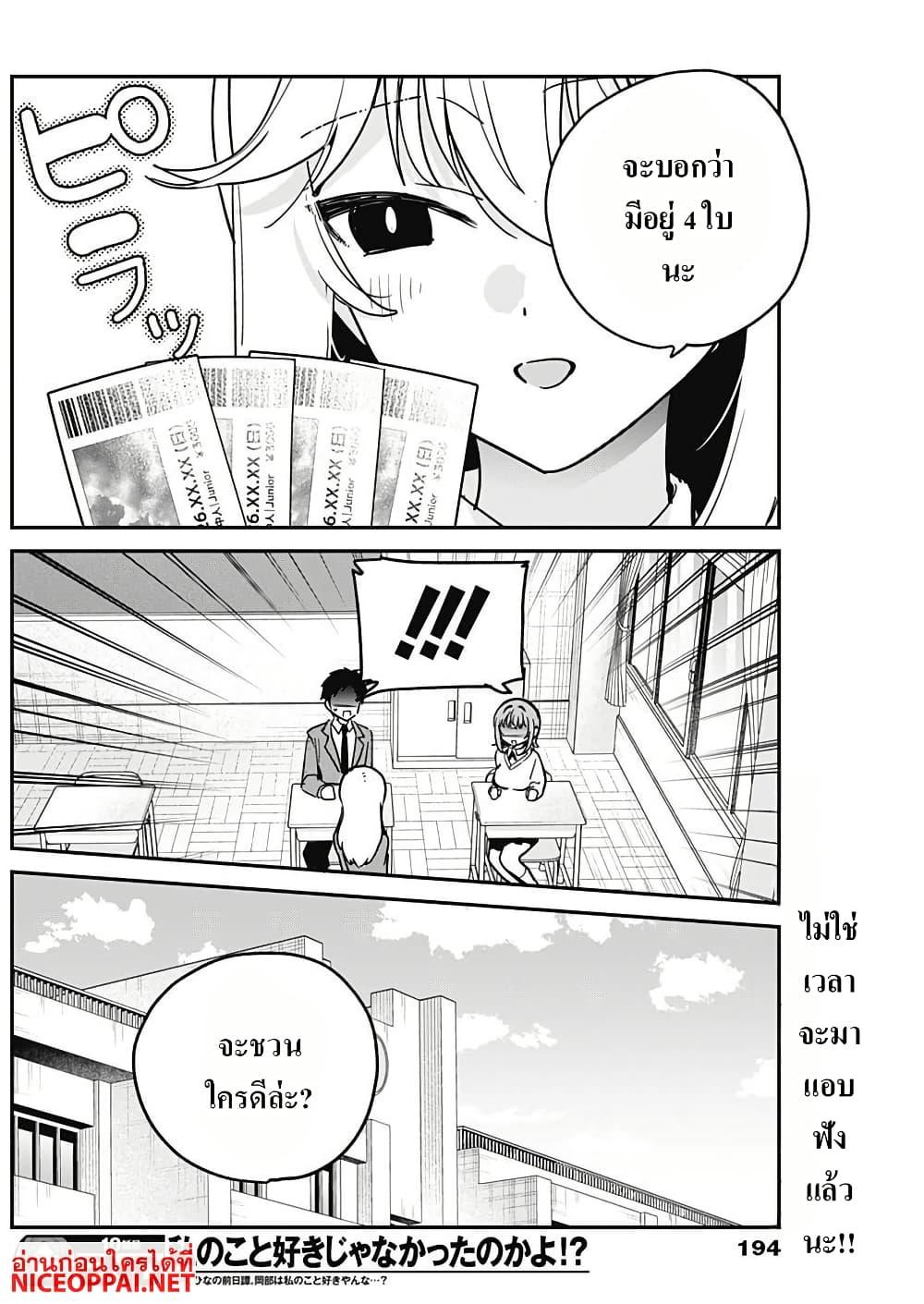 Manga-lc-com อ่านมังงะ อ่านการ์ตูน ออนไลน์ ฟรี Watashi no Koto Suki ja Nakatta no ka yo! ตอนที่ 1 2 3 4 5 6 7 8 9 10 11 12 13 14 ฟรี ไม่มีโฆษณา Manga-lc - อ่าน มังงะ อ่าน การ์ตูน ออนไลน์ อ่านมังงะ ฟรี