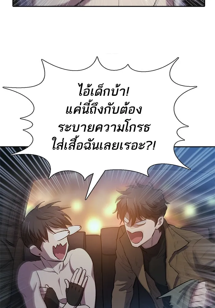 My S-Class Hunters ตอนที่ 75 โนอาห์ รูปที่ 40