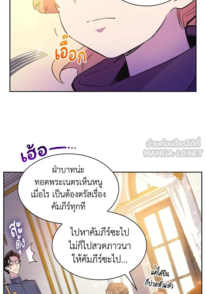 ฟิลเลียโรเซ่กับคำทำนายแห่งมงกุฎหนาม ตอนที่ 14 รูปที่ 54