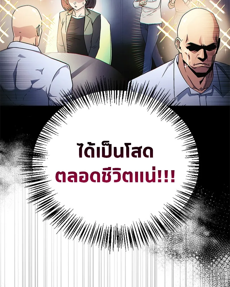 สุดยอดเทรนเนอร์แห่งยุทธภพ ตอนที่ 1 ทำไมหัวฉันเป็นแบบนี้เนี่ย! รูปที่ 65