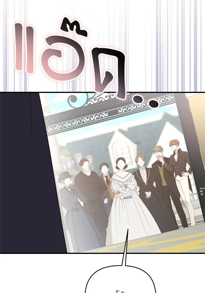 เกิดใหม่คราวนี้ ขอเป็นคนดีดูสักครั้ง ตอนที่ 69 รูปที่ 139